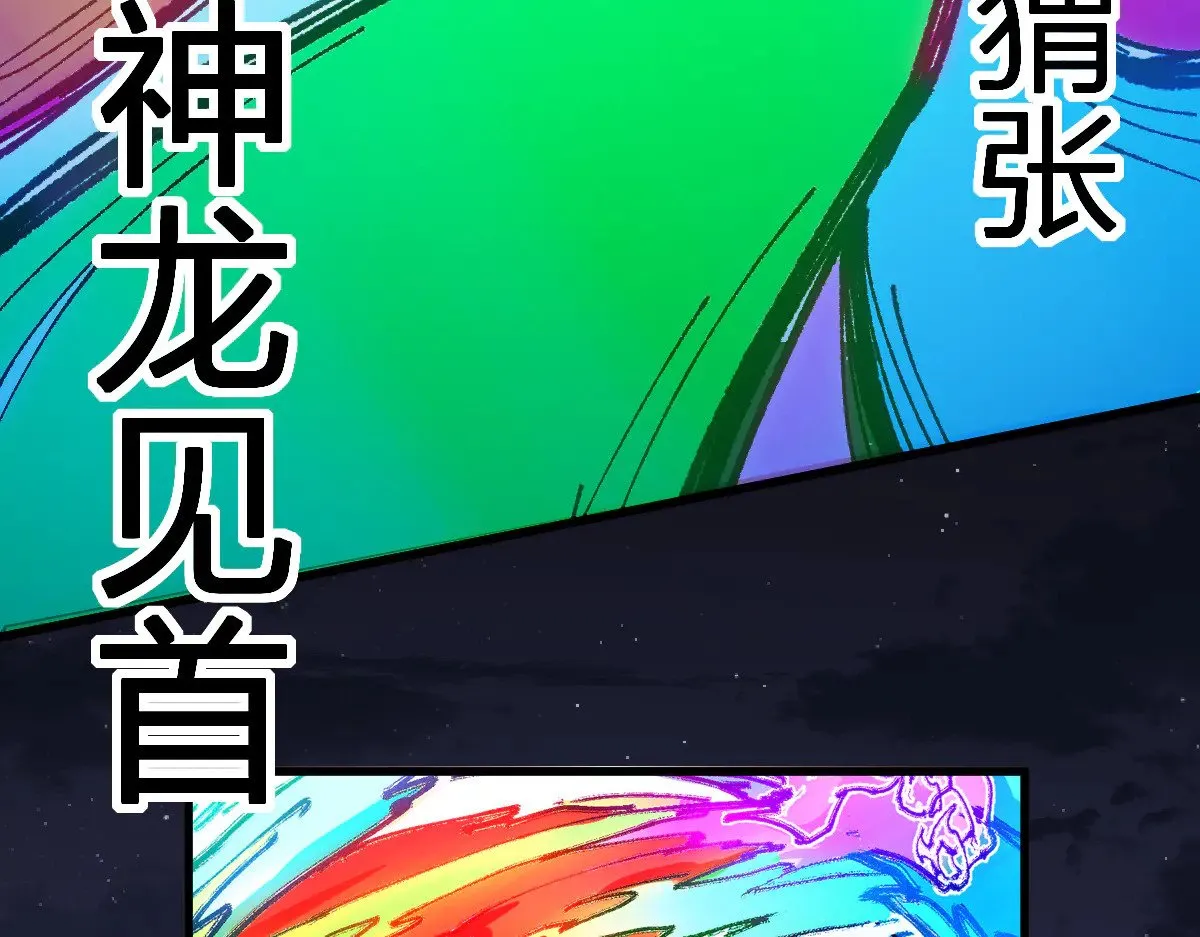 第278话 暴抽 第100页