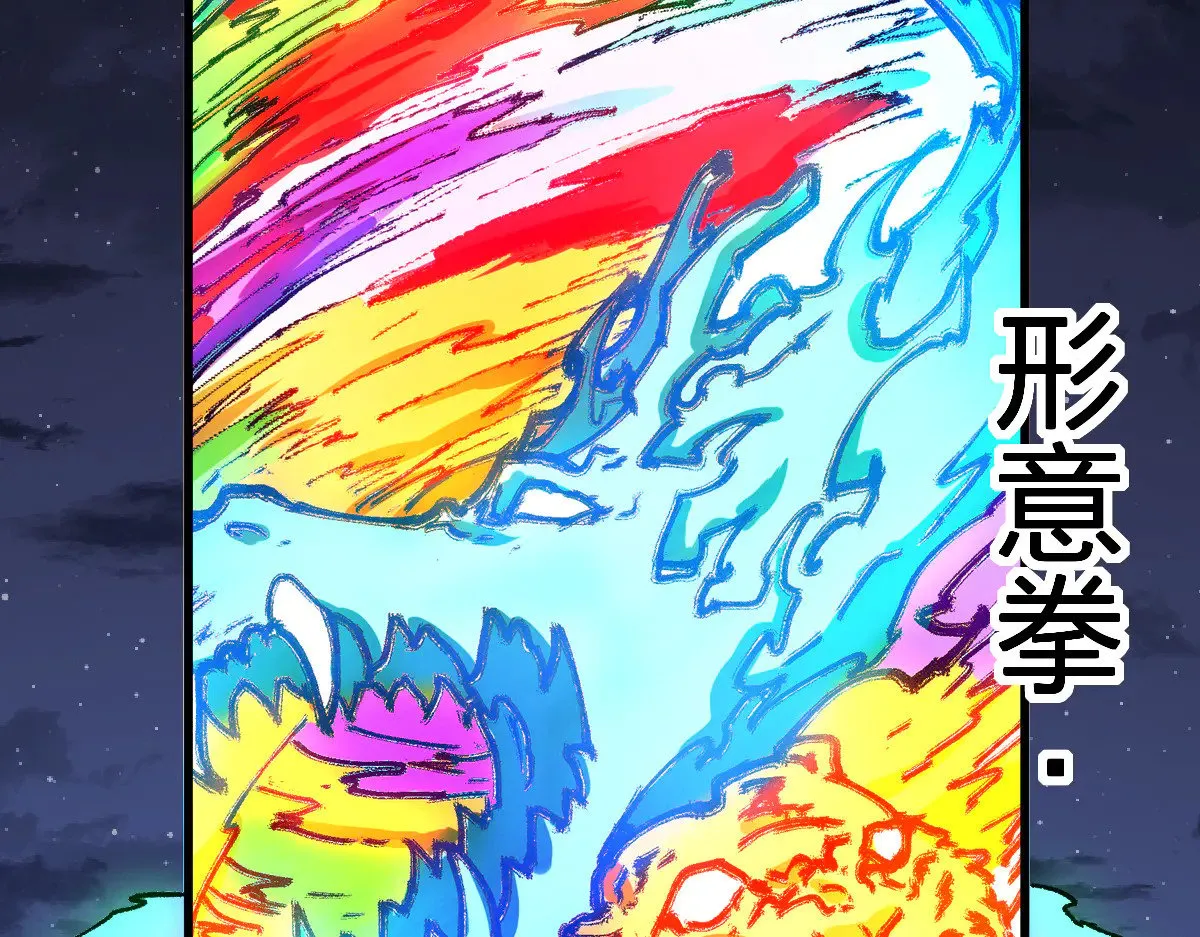 第278话 暴抽 第101页