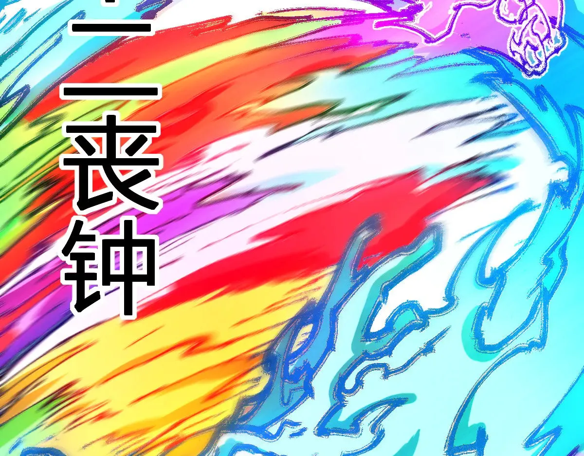 第278话 暴抽 第103页