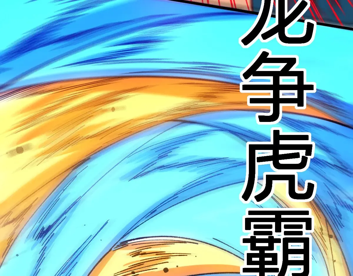 第278话 暴抽 第108页