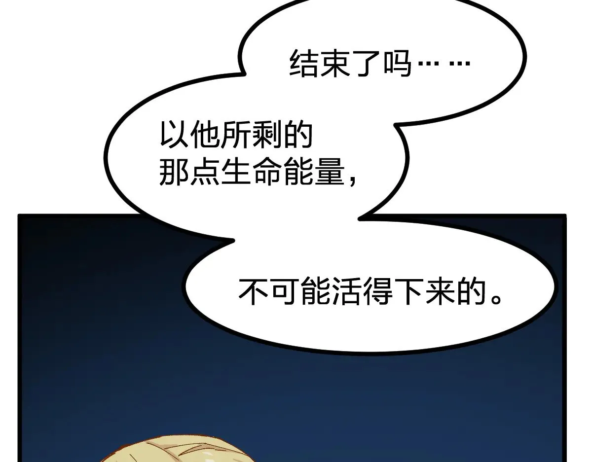 第278话 暴抽 第118页