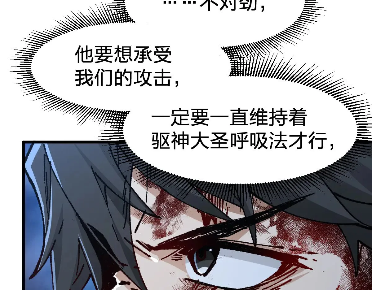 第278话 暴抽 第121页