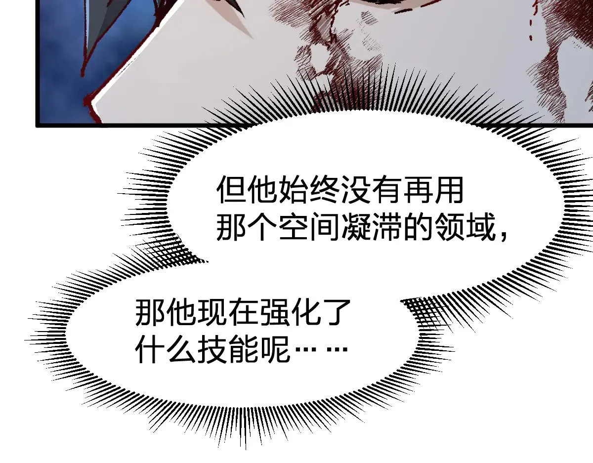 第278话 暴抽 第122页