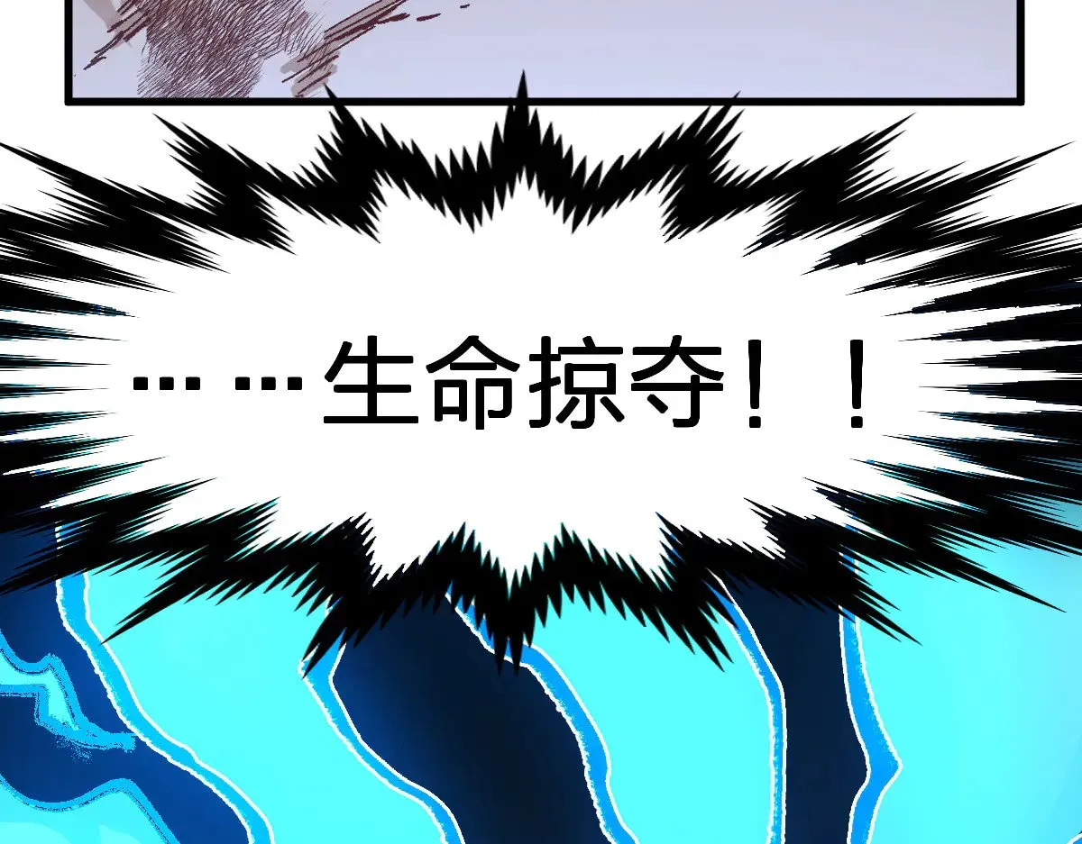 第278话 暴抽 第138页
