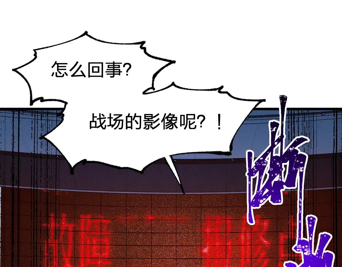 第279话 坠落 第5页