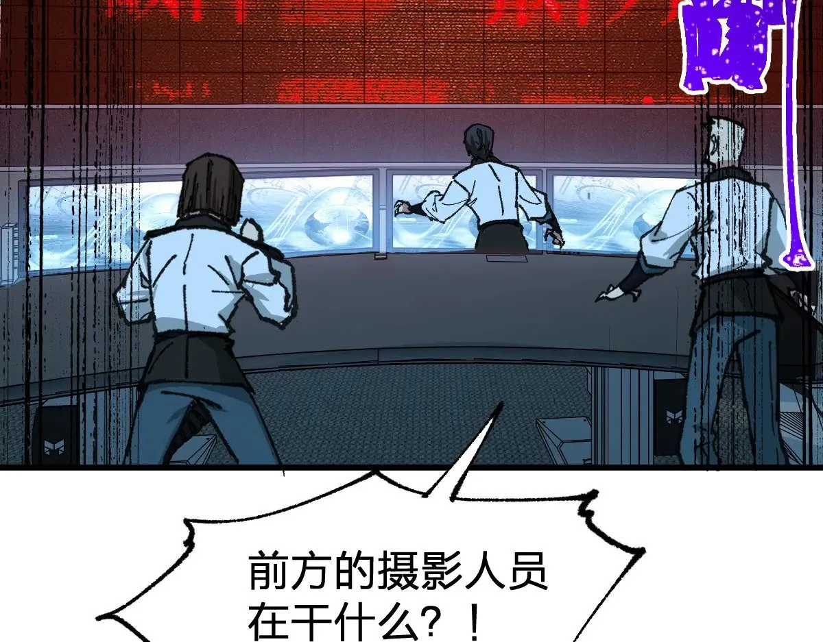 第279话 坠落 第6页
