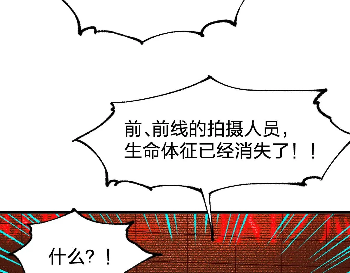 第279话 坠落 第7页