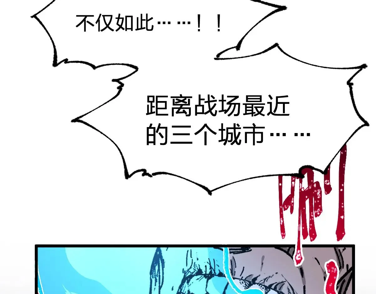 第279话 坠落 第9页