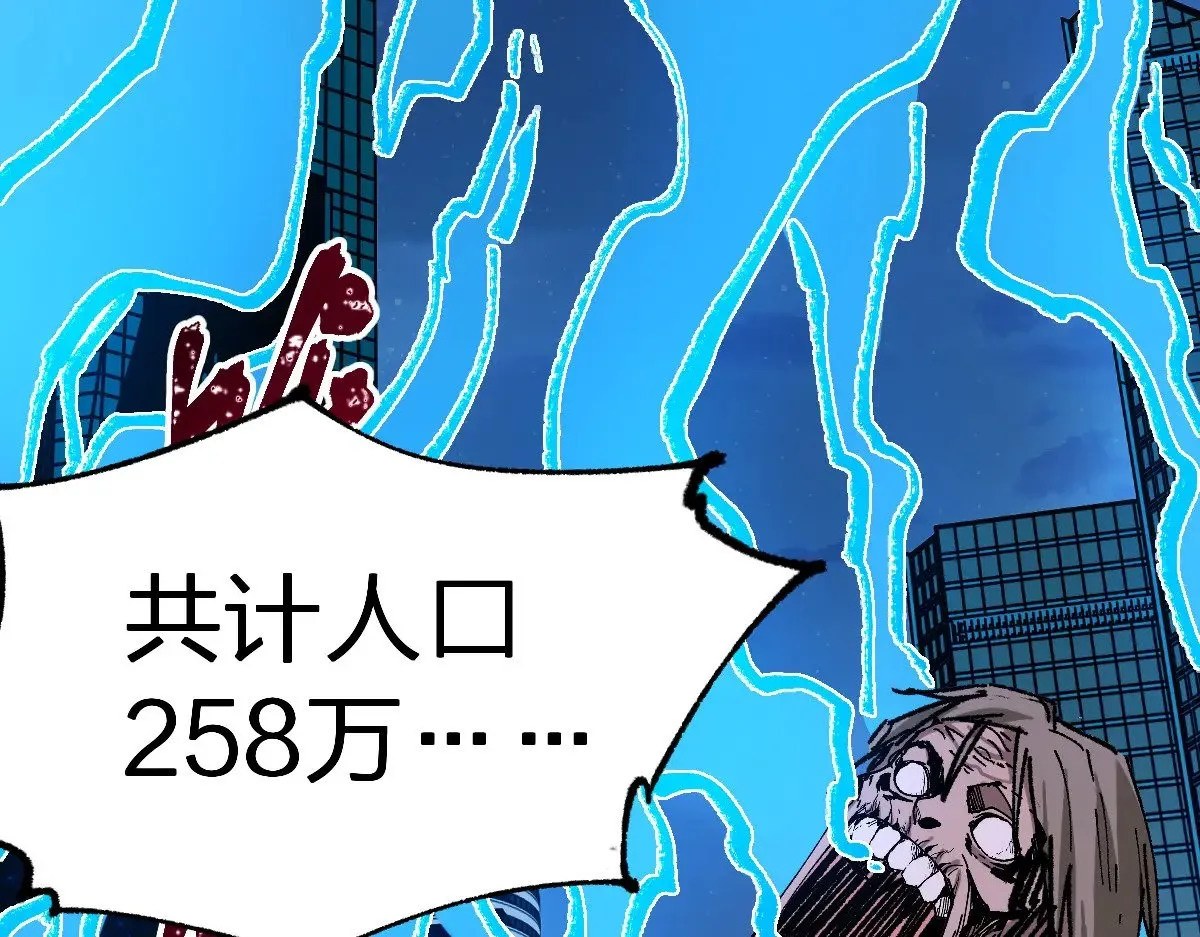 第279话 坠落 第11页