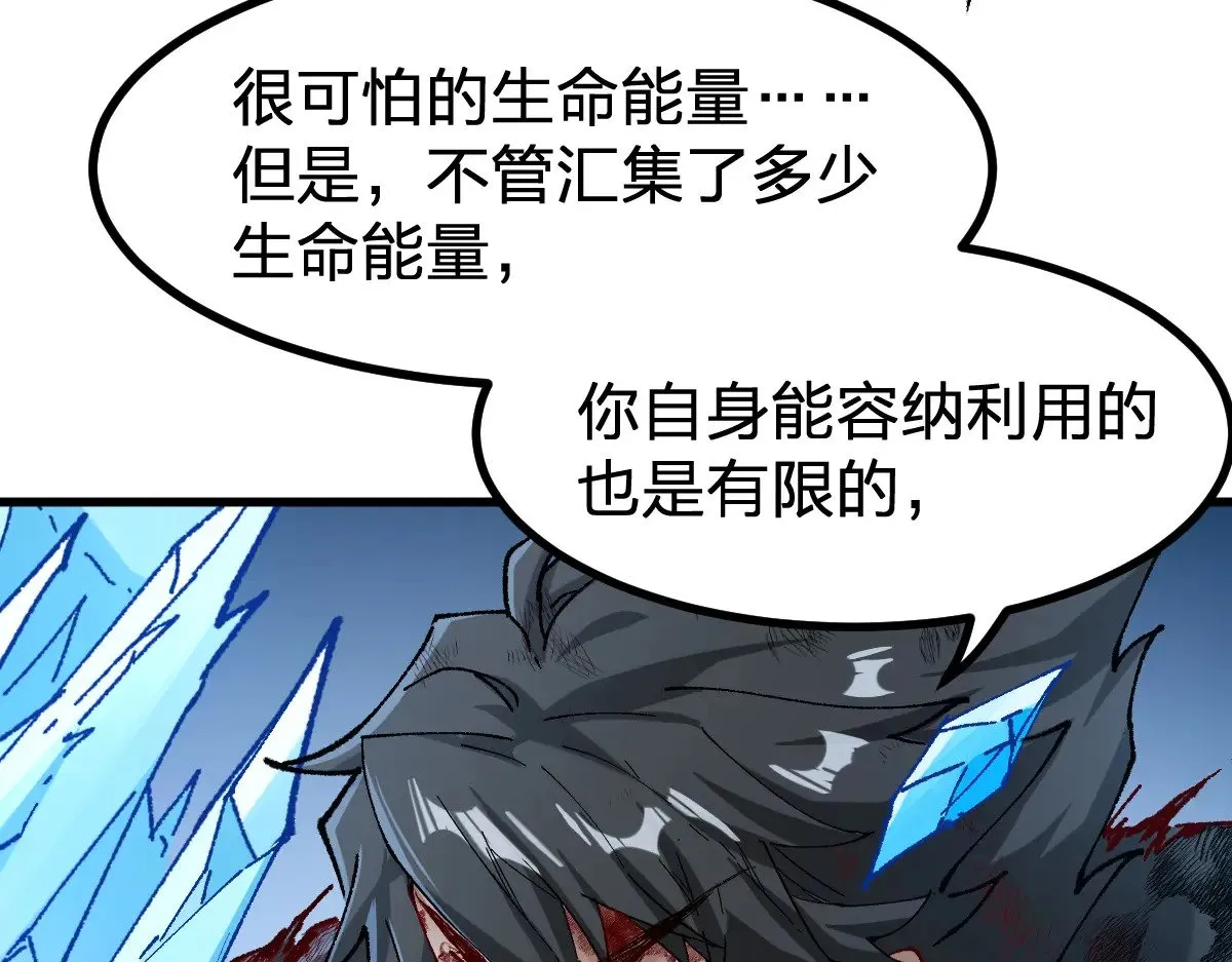 第279话 坠落 第27页