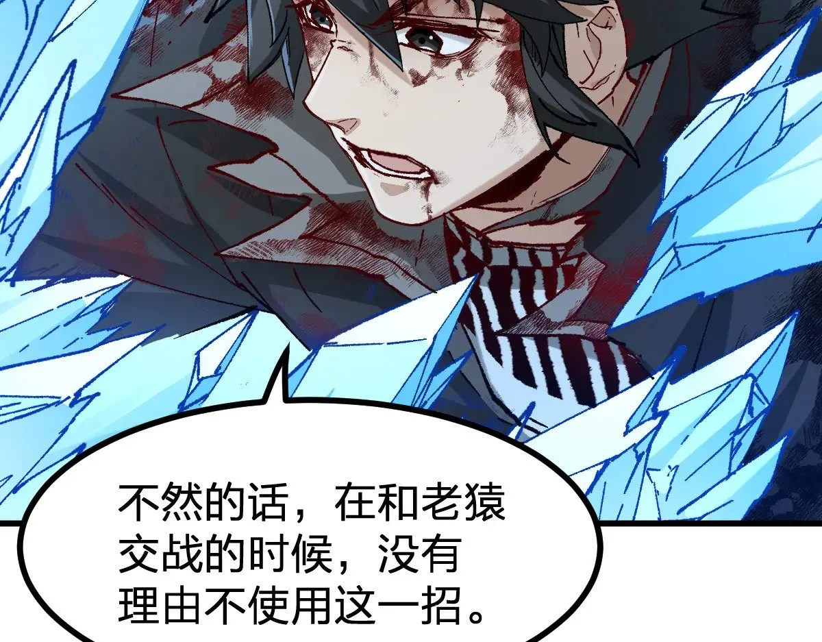 第279话 坠落 第28页