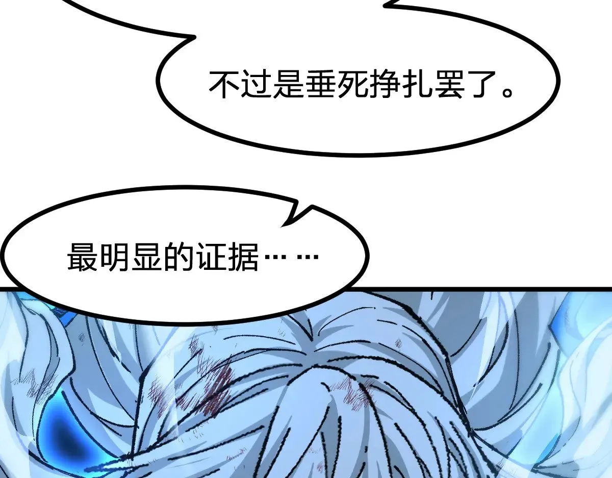 第279话 坠落 第29页