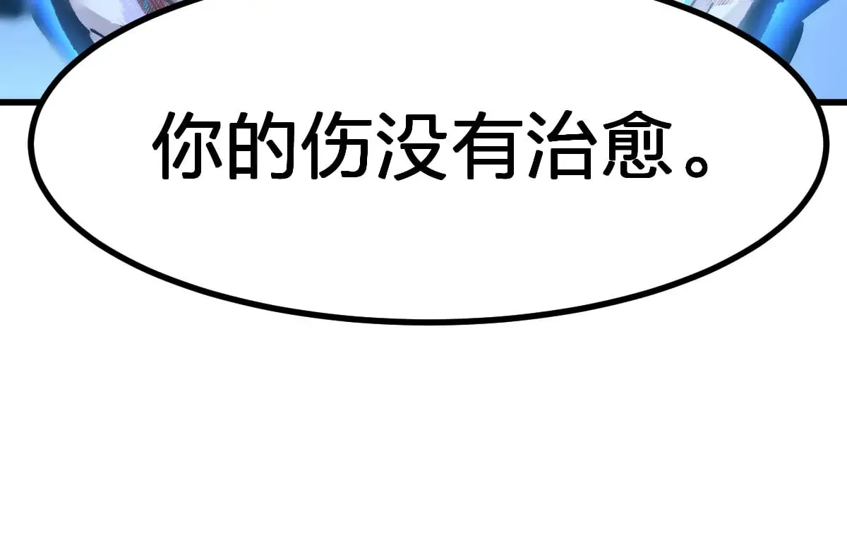 第279话 坠落 第31页