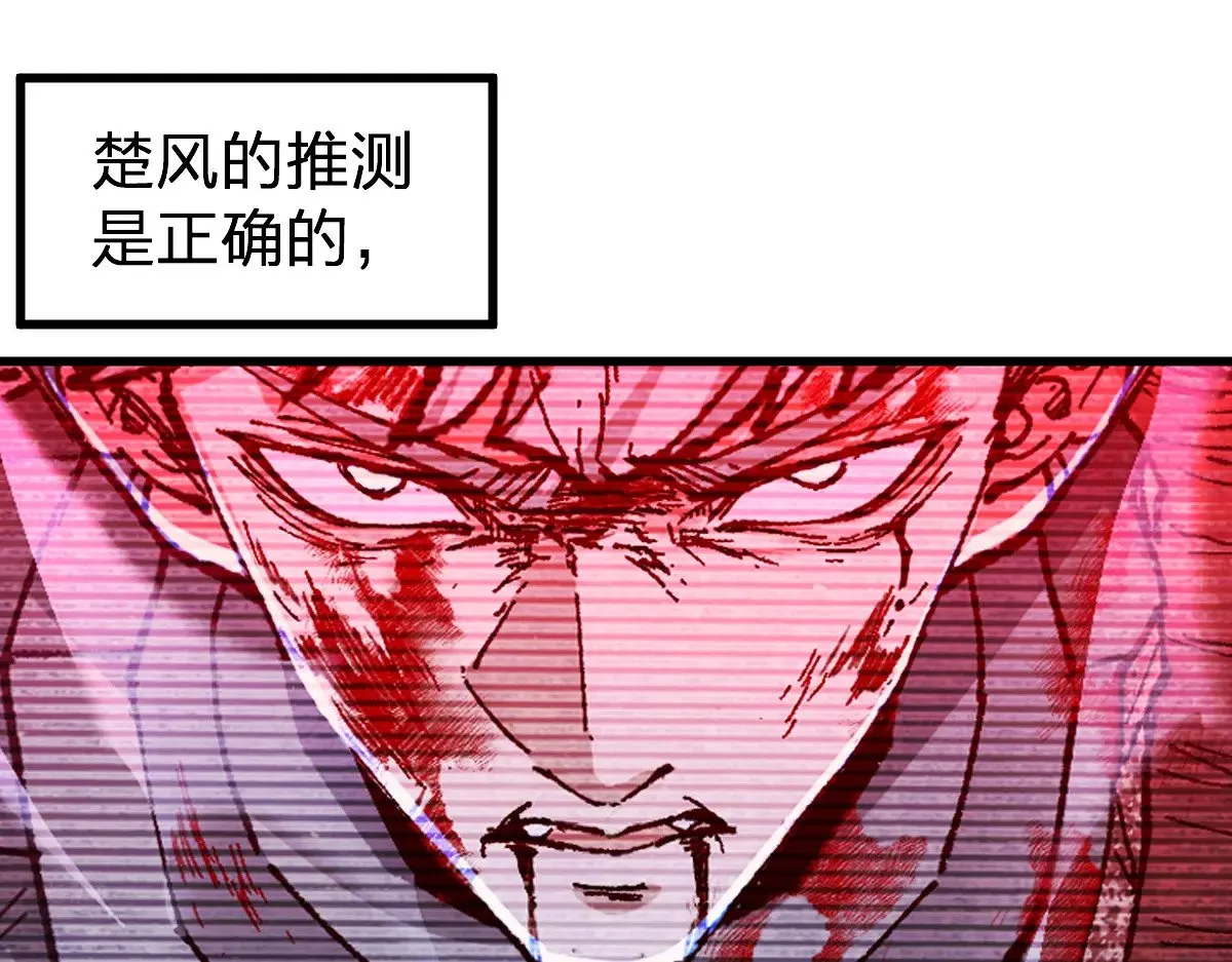 第279话 坠落 第32页