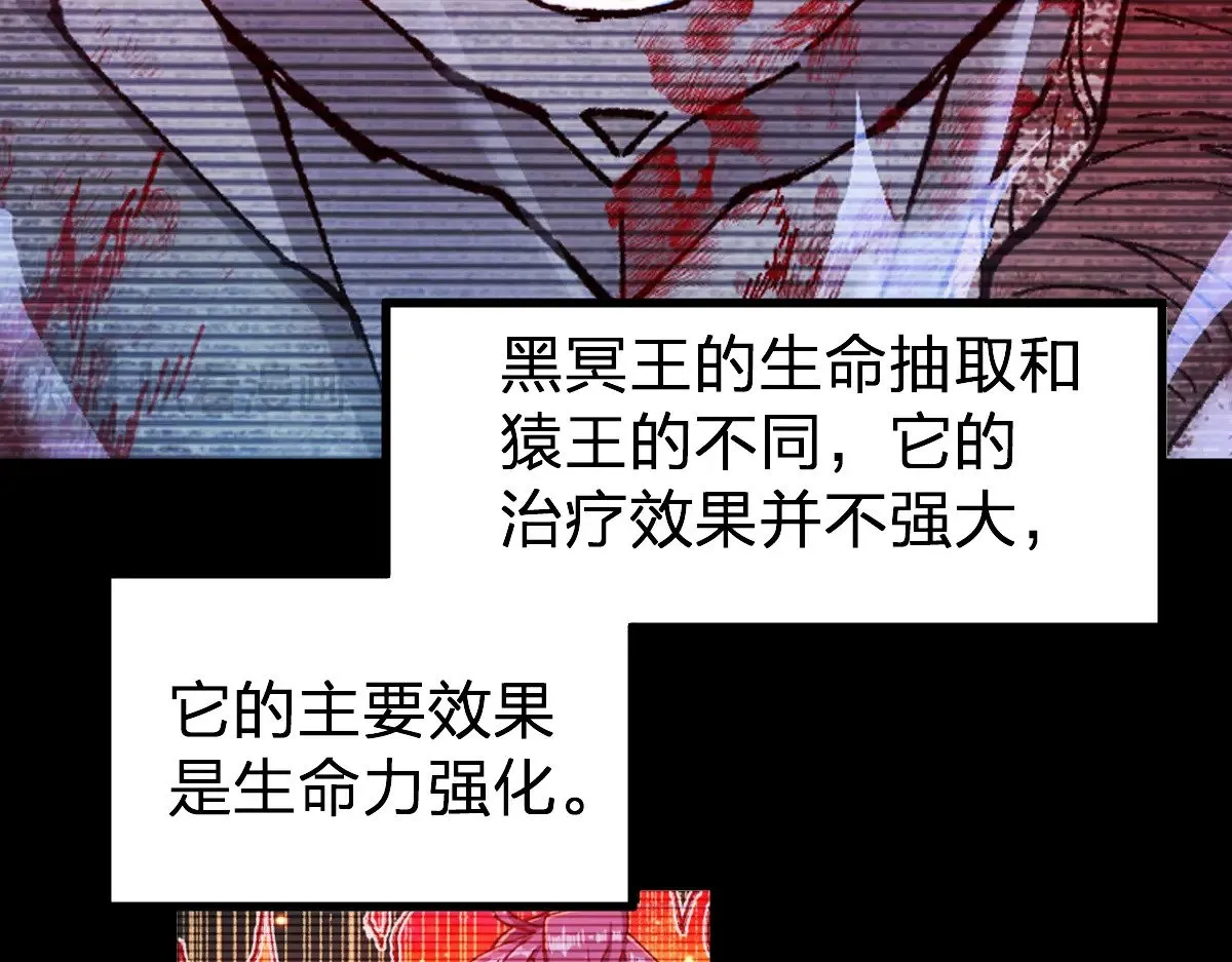 第279话 坠落 第33页