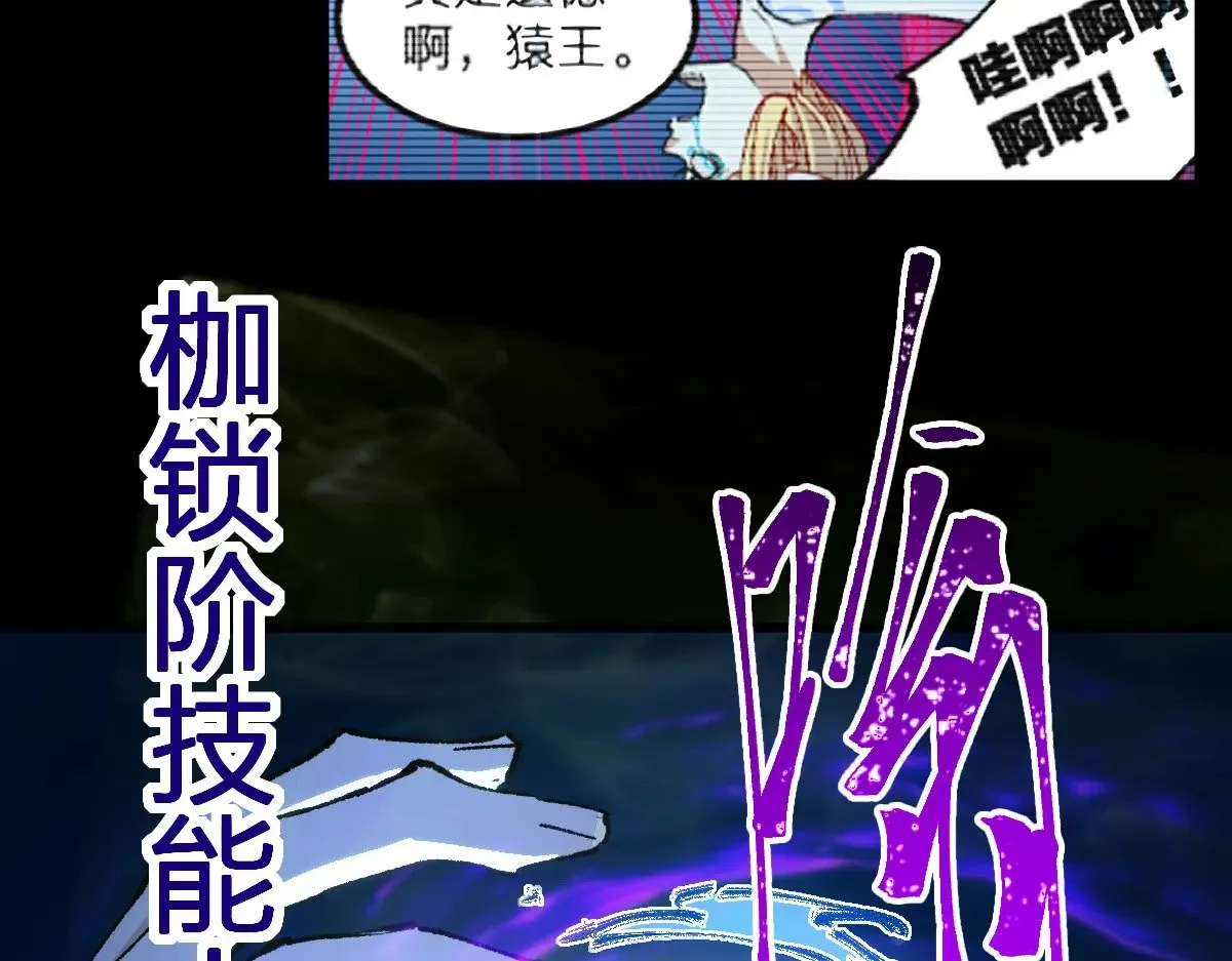 第279话 坠落 第36页