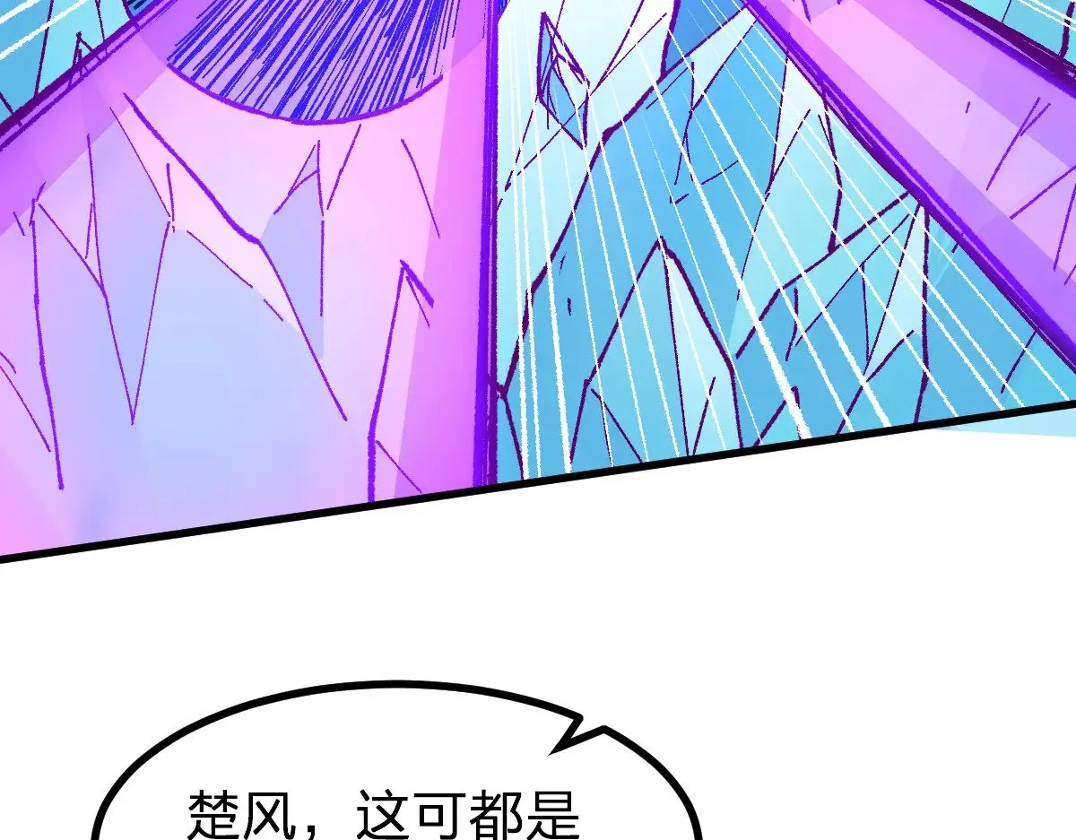 第279话 坠落 第40页