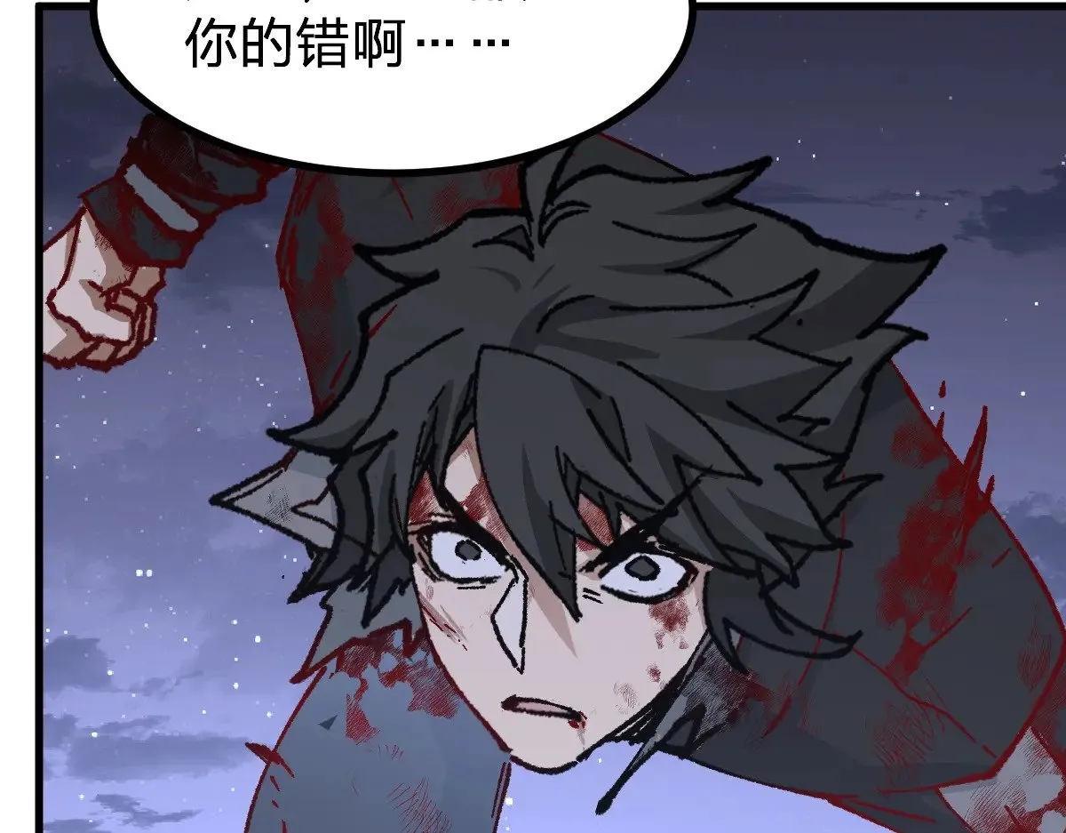 第279话 坠落 第41页