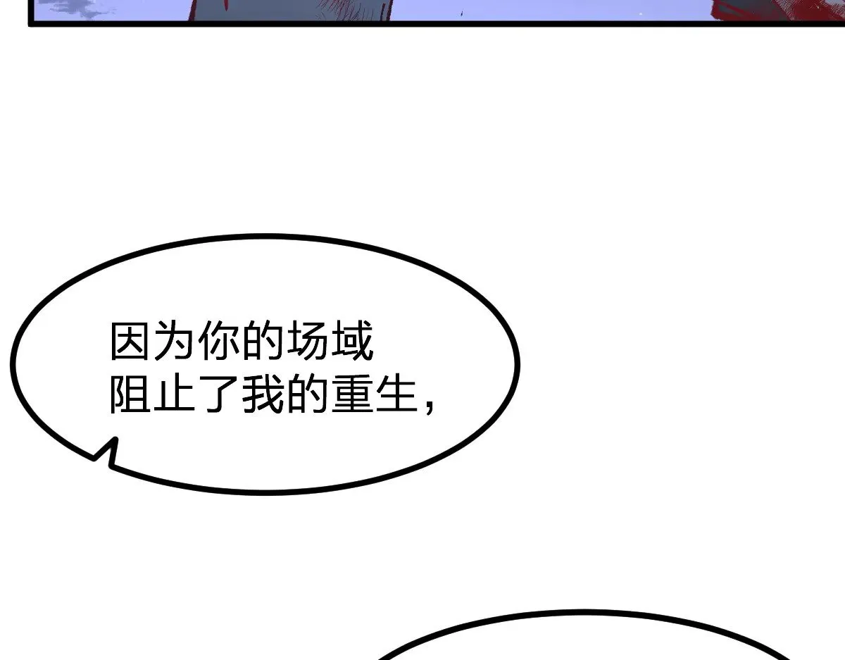 第279话 坠落 第42页