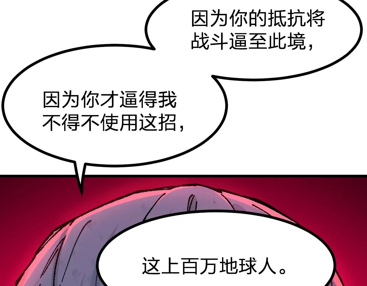 第279话 坠落 第43页