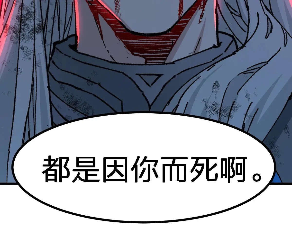 第279话 坠落 第45页