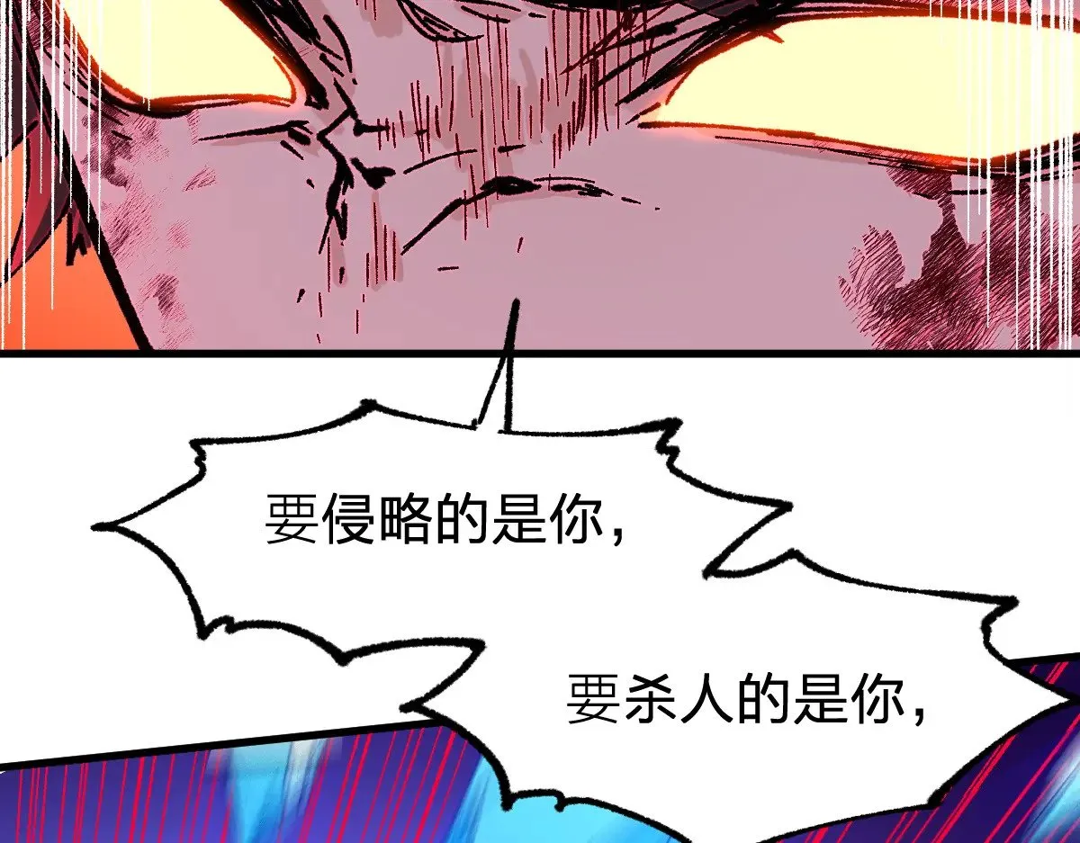 第279话 坠落 第48页