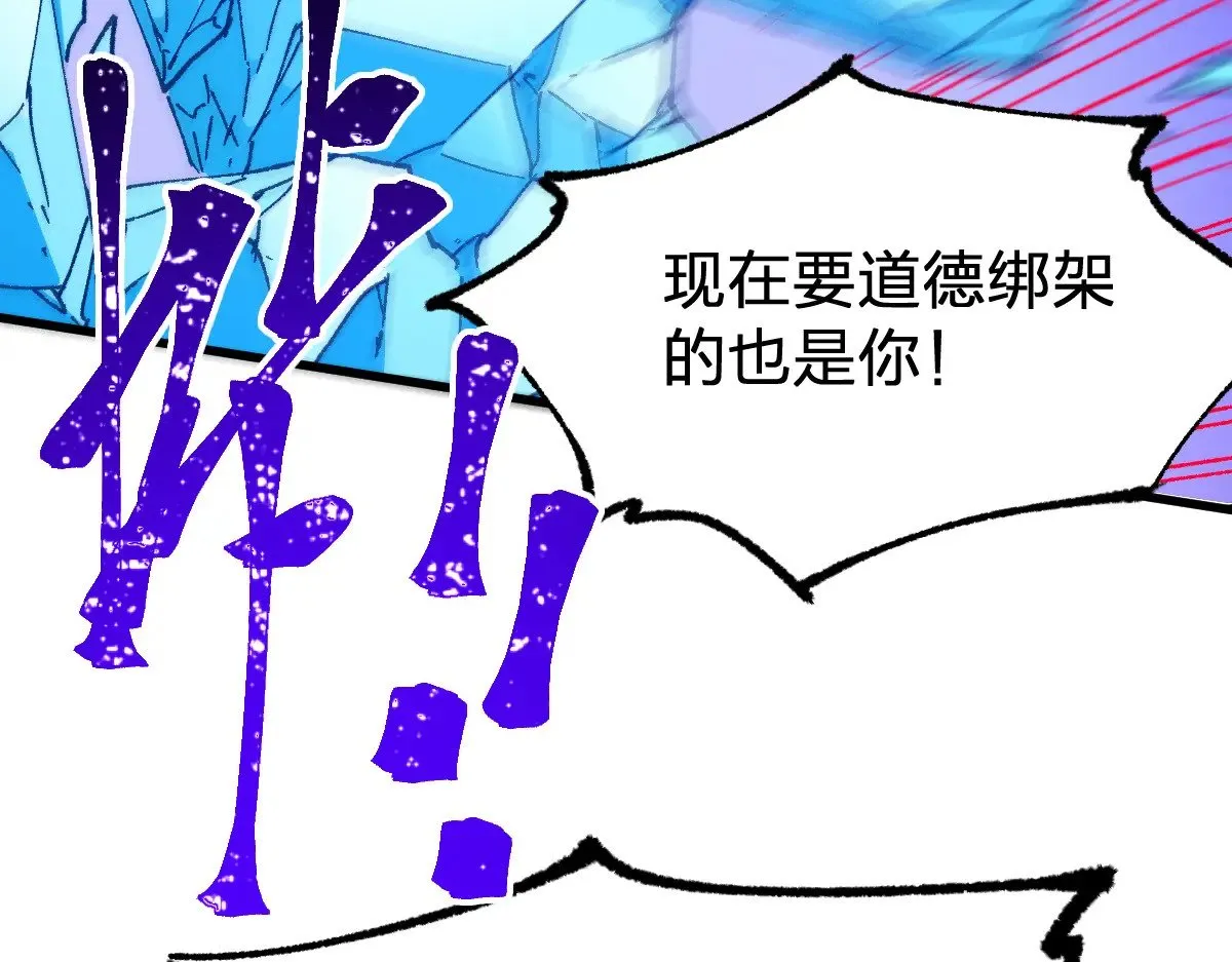 第279话 坠落 第50页