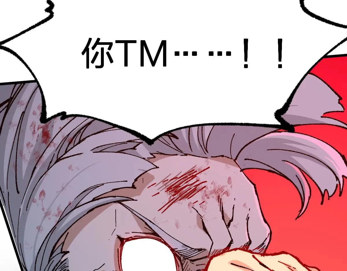 第279话 坠落 第51页