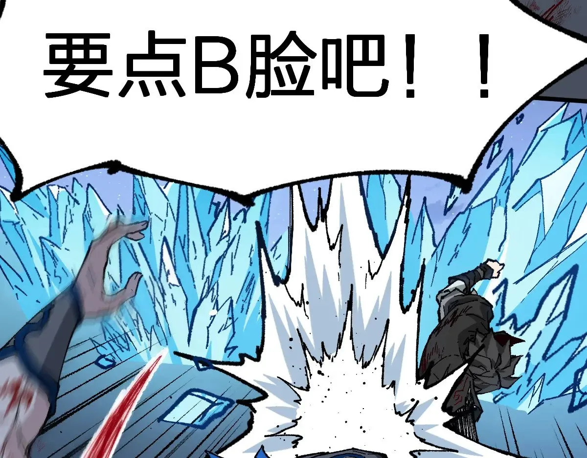第279话 坠落 第53页