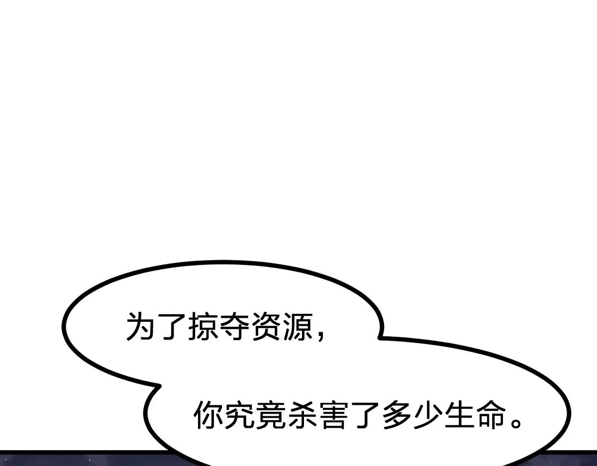第279话 坠落 第60页