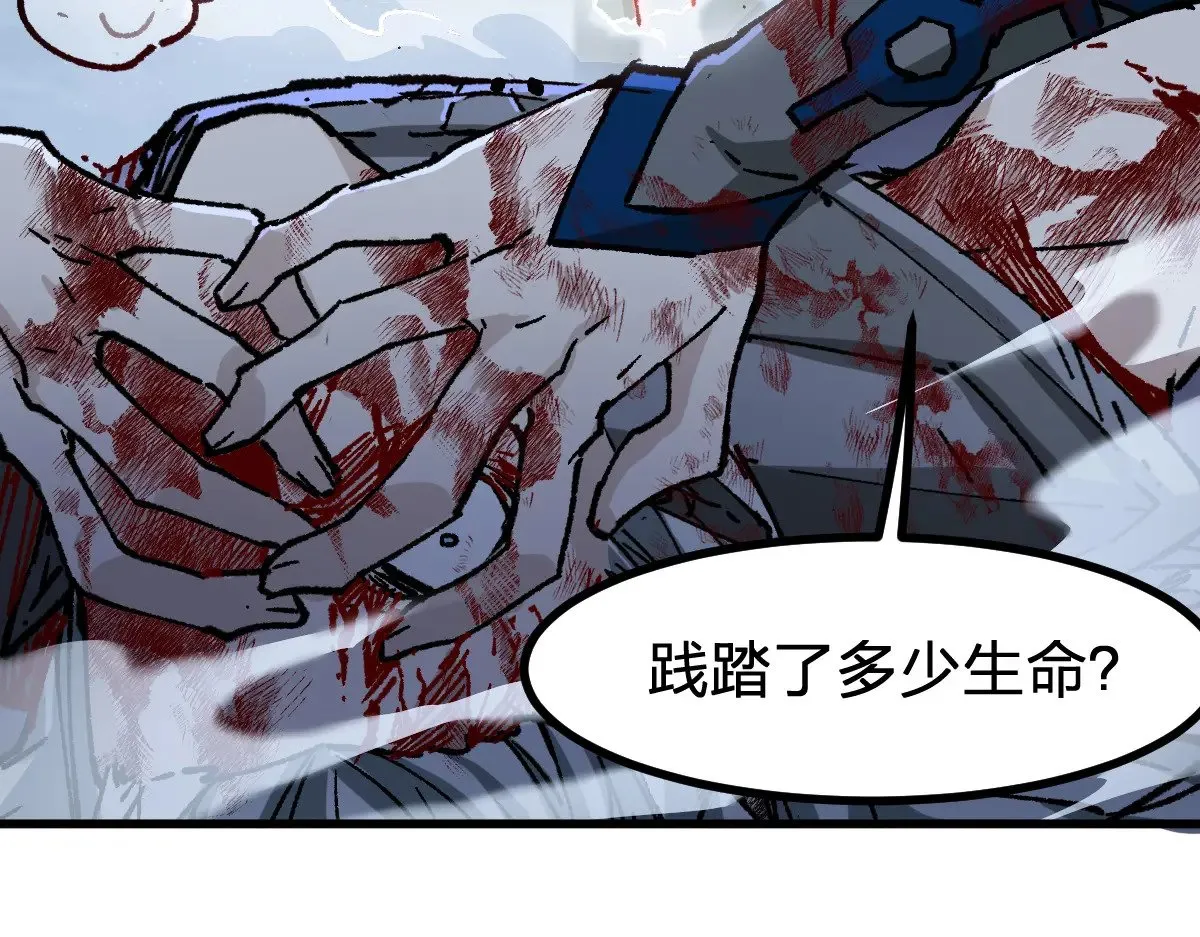 第279话 坠落 第62页