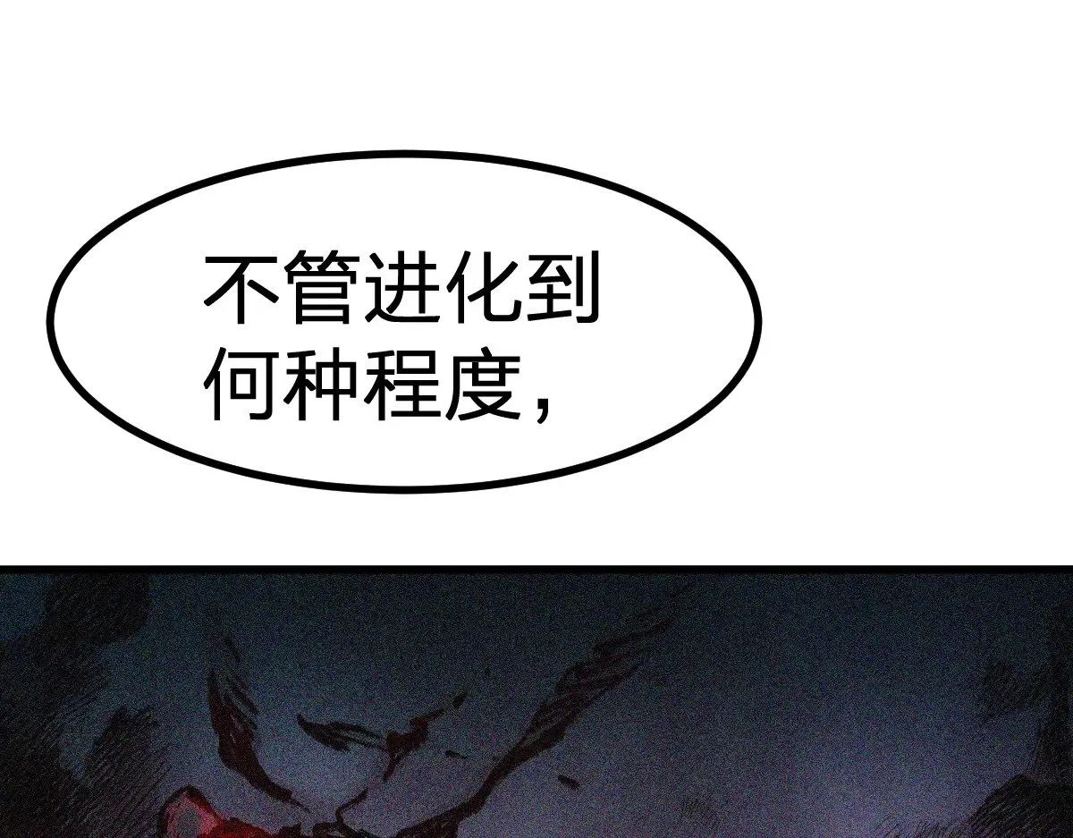 第279话 坠落 第63页