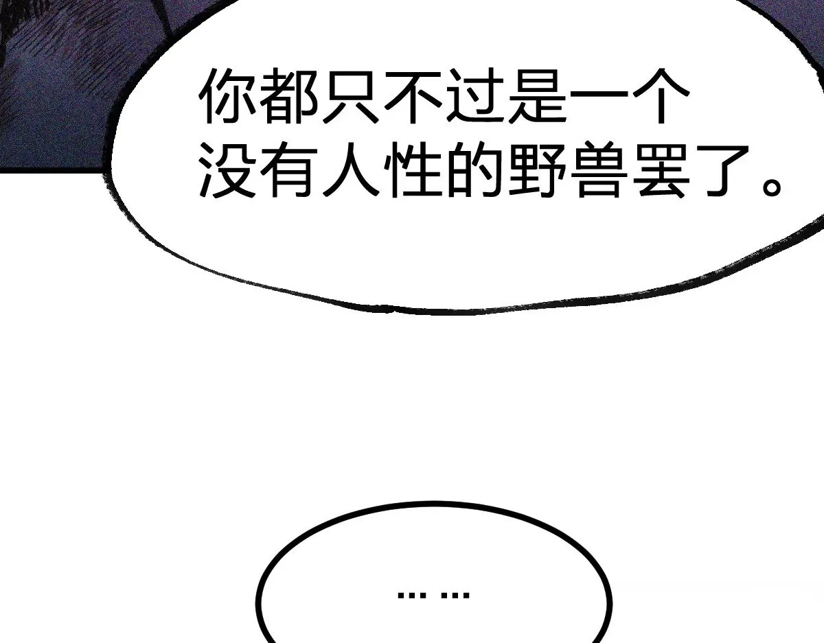 第279话 坠落 第65页