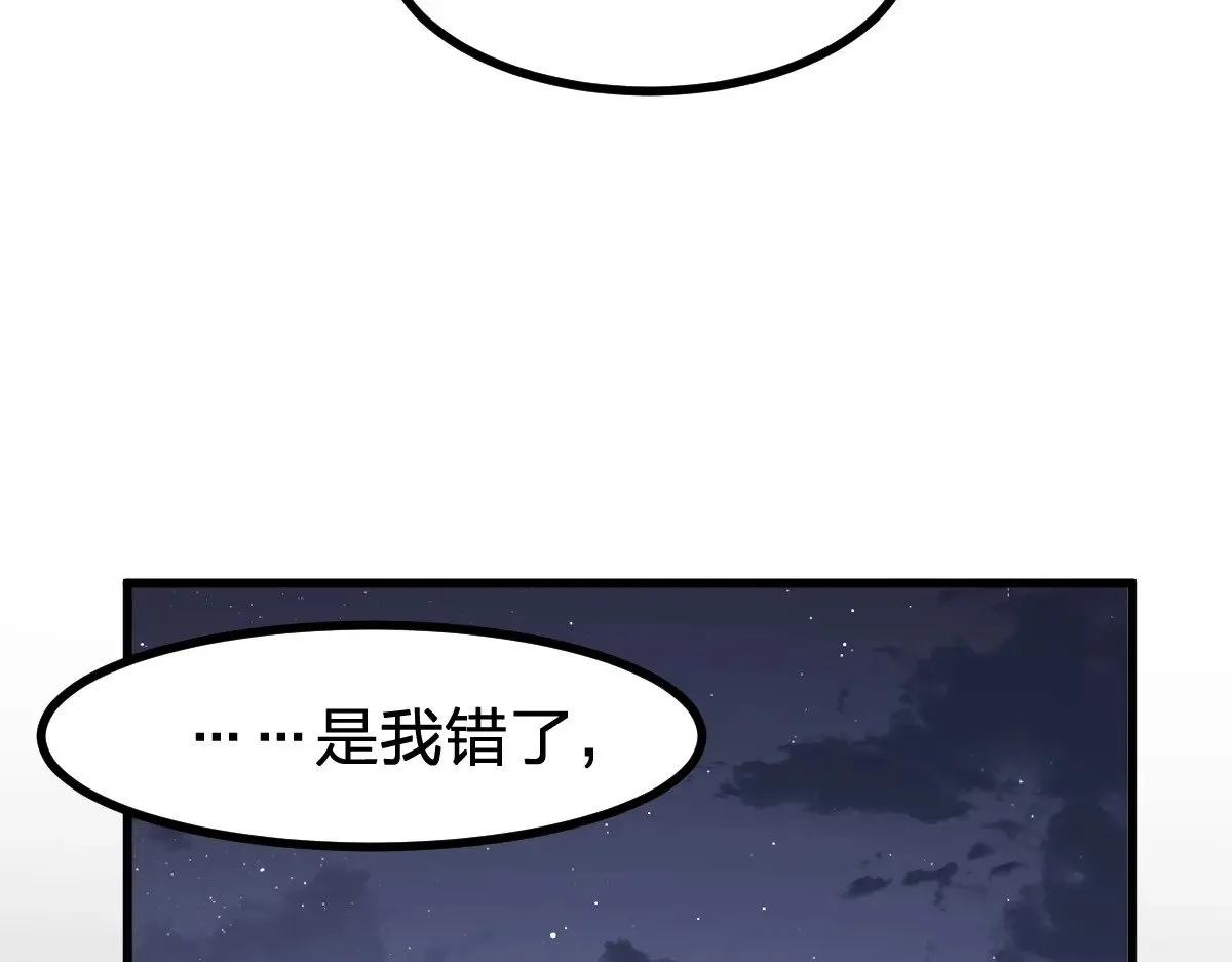 第279话 坠落 第66页