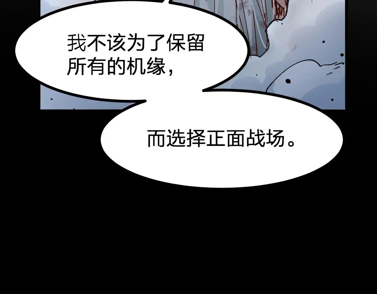 第279话 坠落 第68页