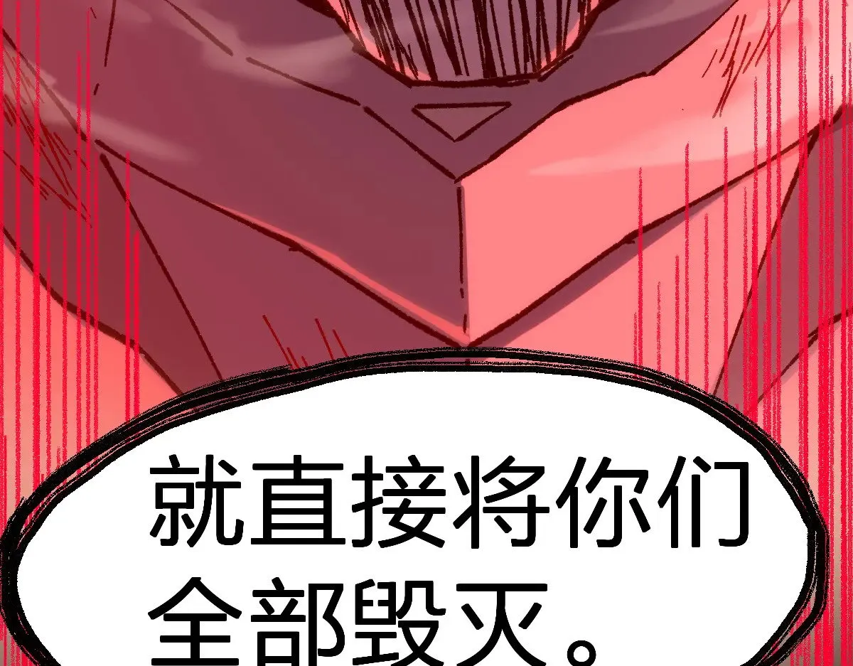 第279话 坠落 第73页
