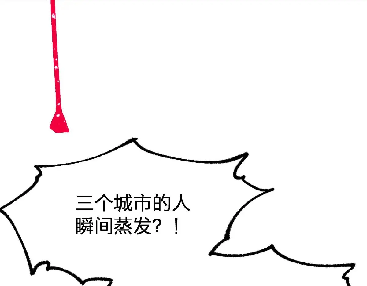 第279话 坠落 第80页