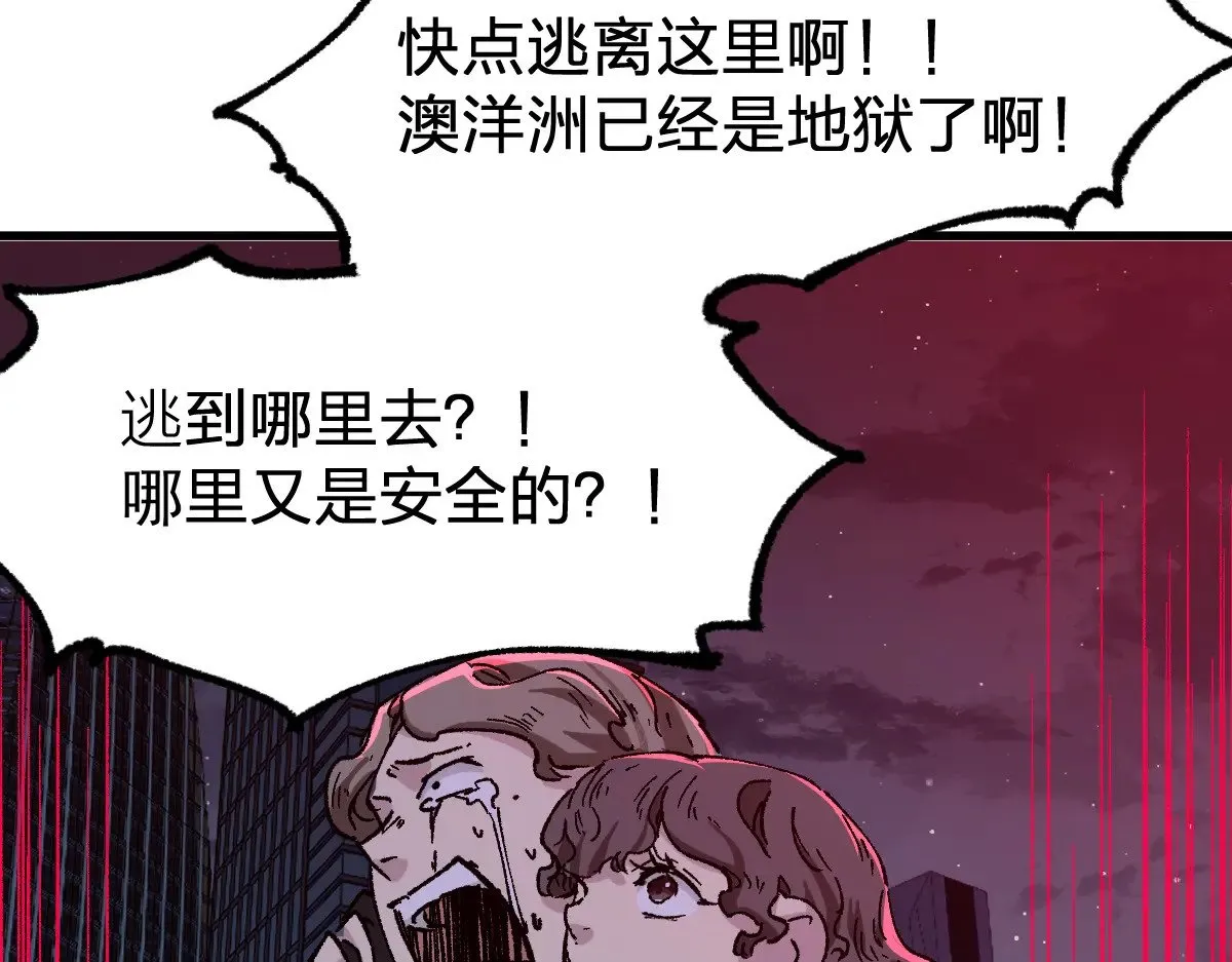 第279话 坠落 第81页