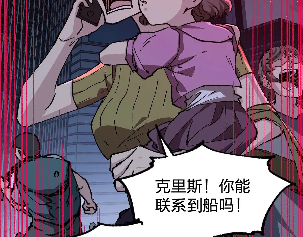 第279话 坠落 第82页