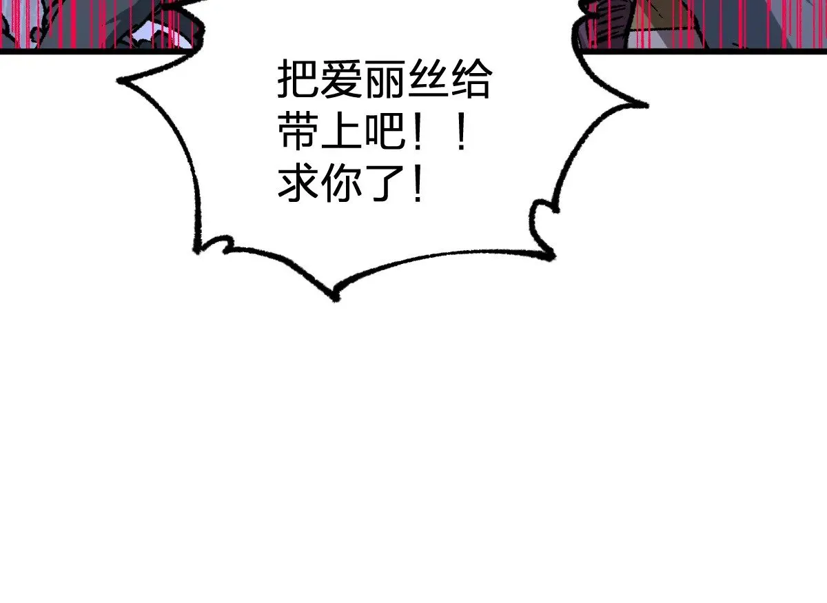 第279话 坠落 第83页