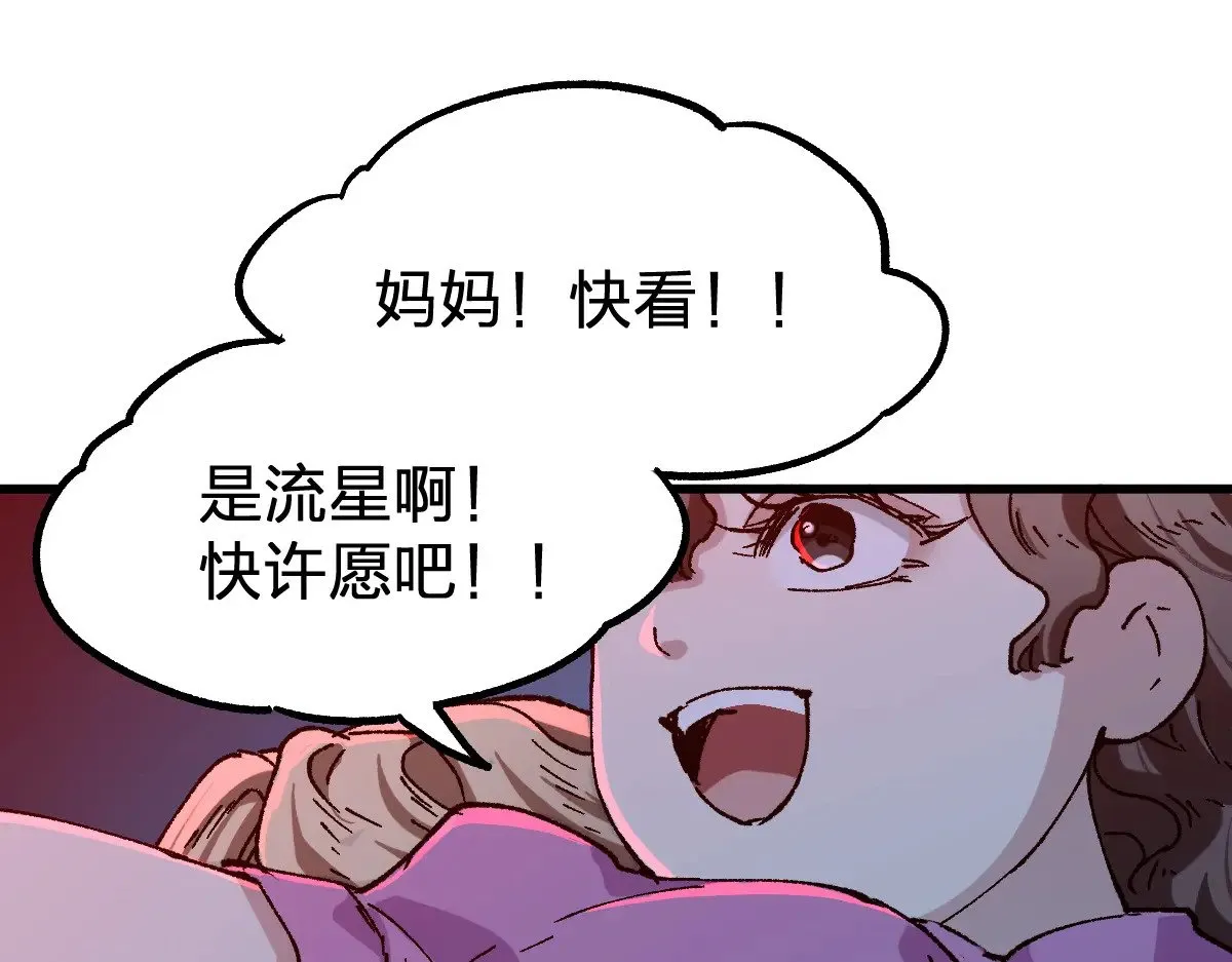 第279话 坠落 第84页