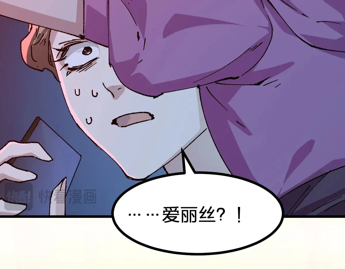 第279话 坠落 第85页