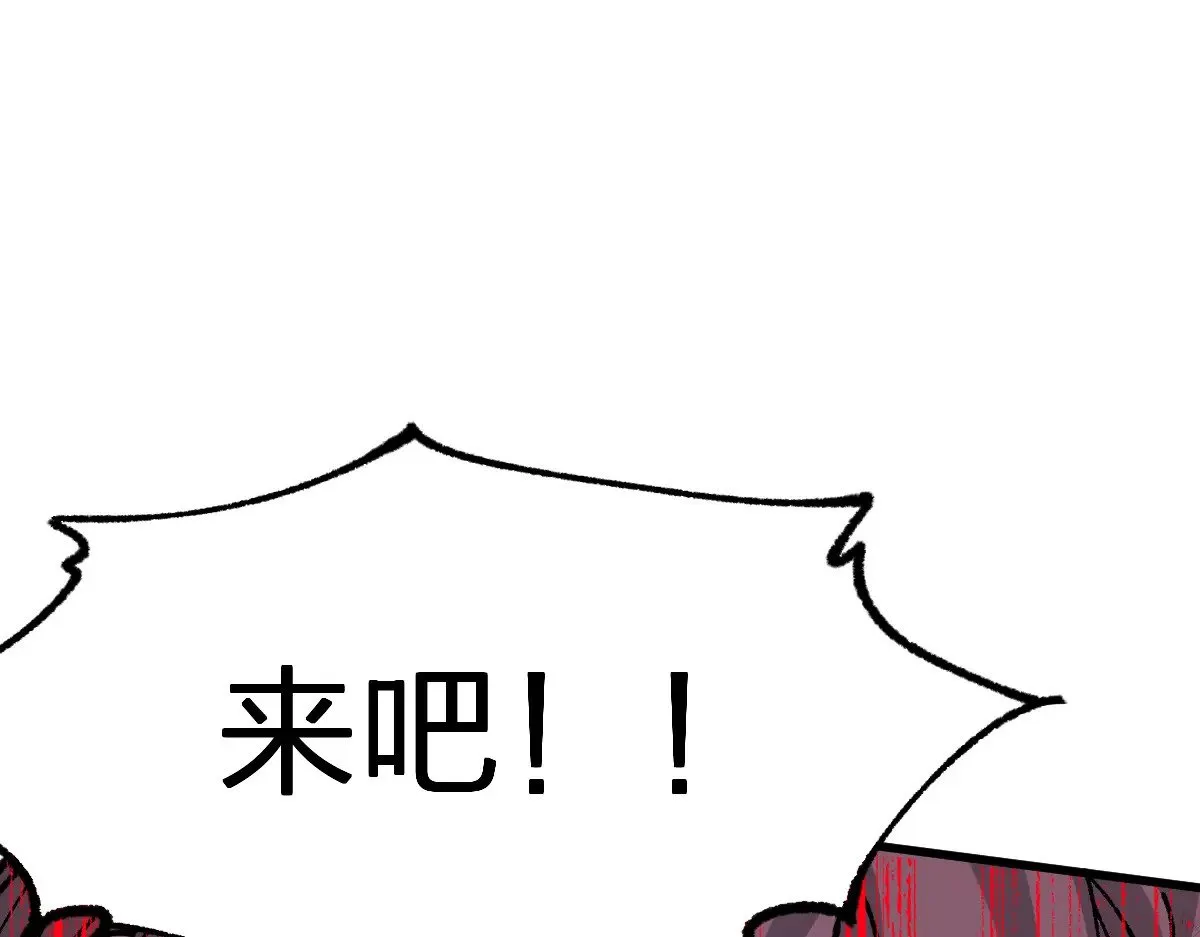 第279话 坠落 第93页