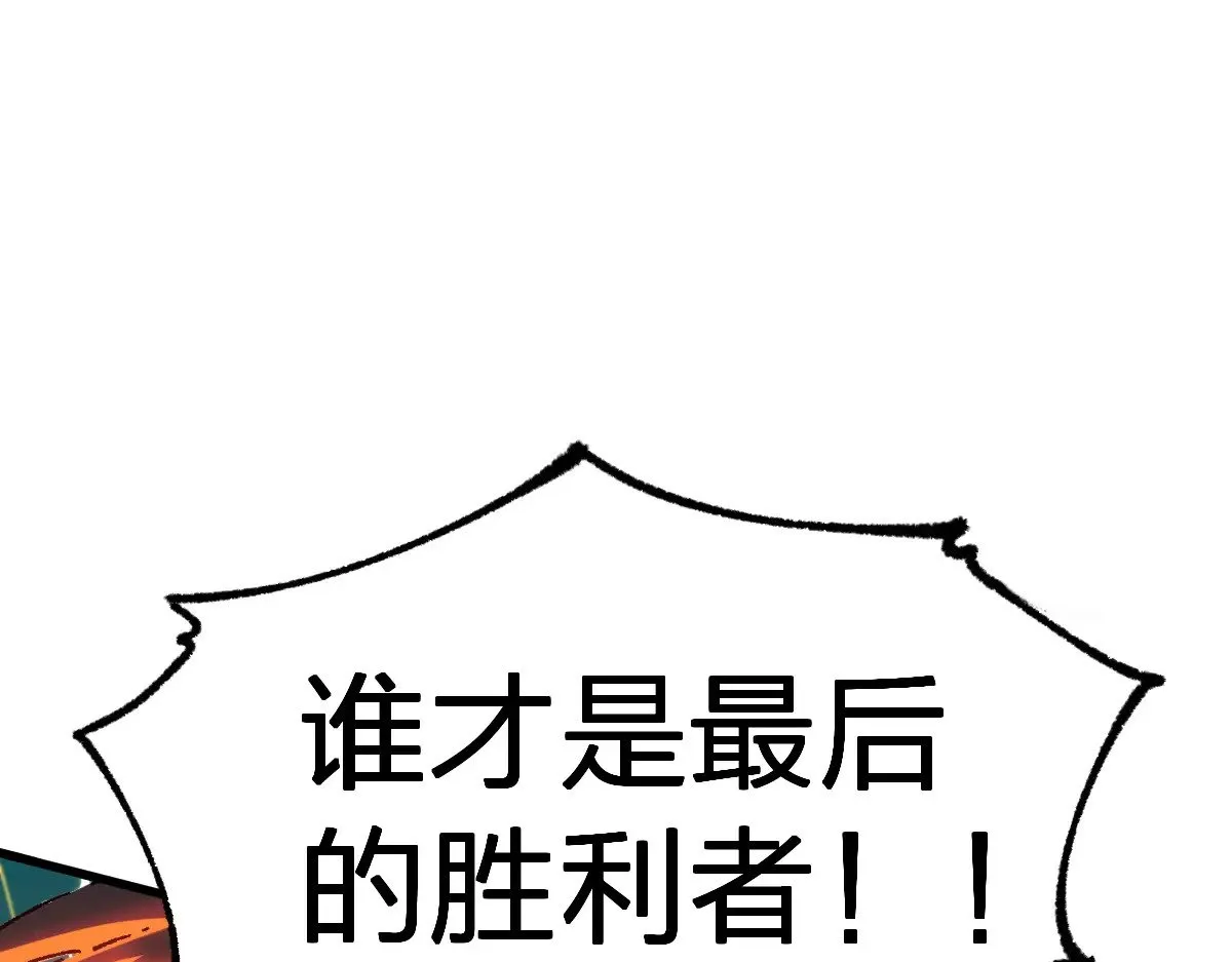 第279话 坠落 第97页