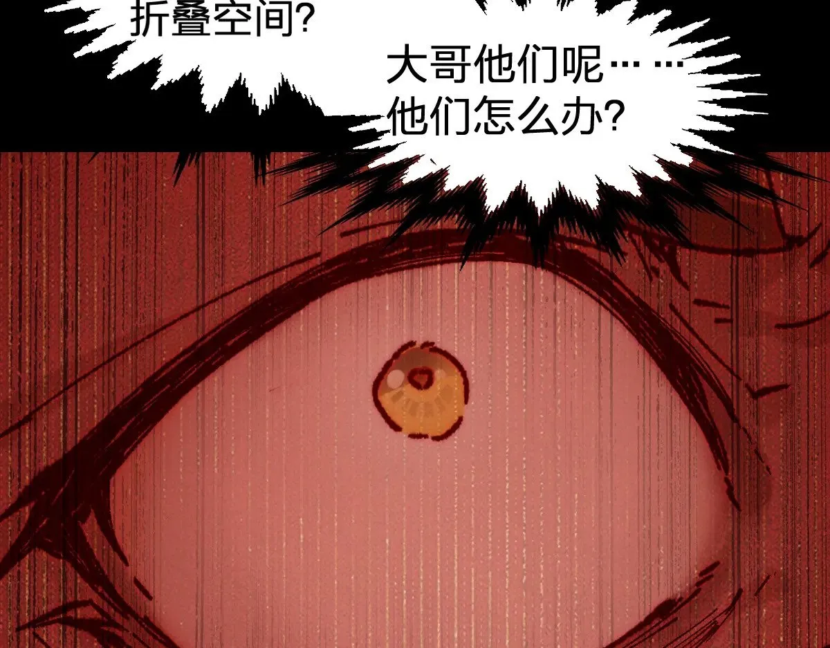 第279话 坠落 第104页