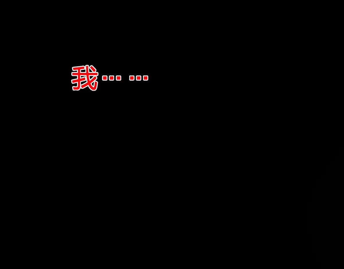 第279话 坠落 第106页