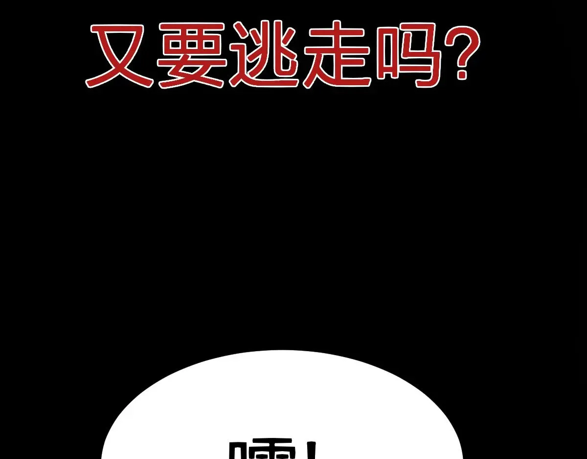 第279话 坠落 第107页