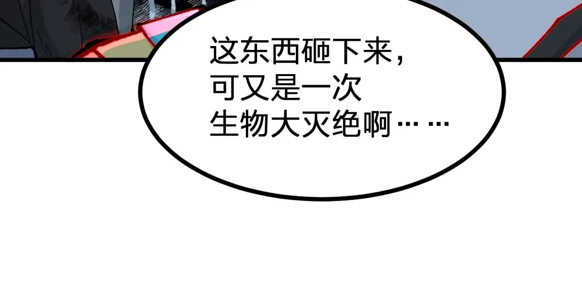 第279话 坠落 第110页