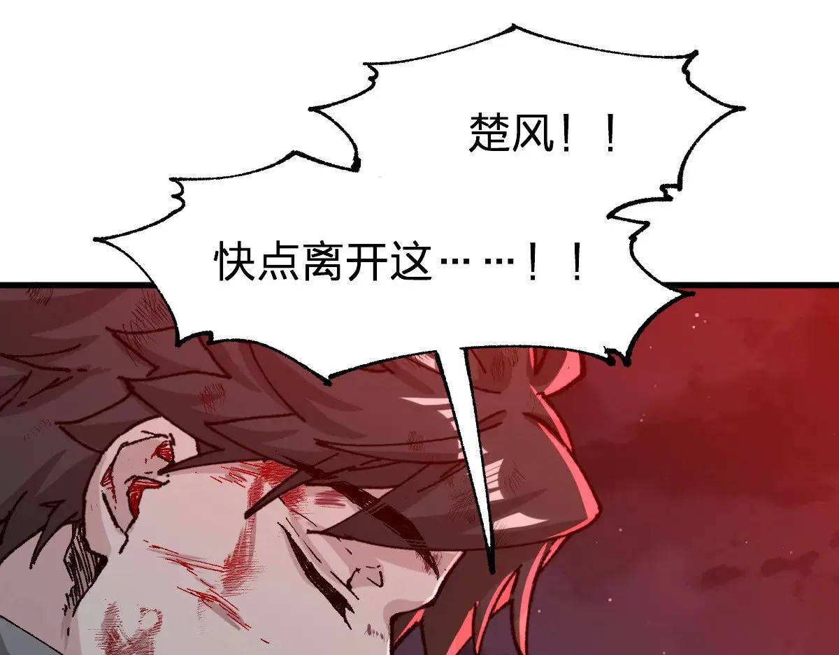 第279话 坠落 第111页