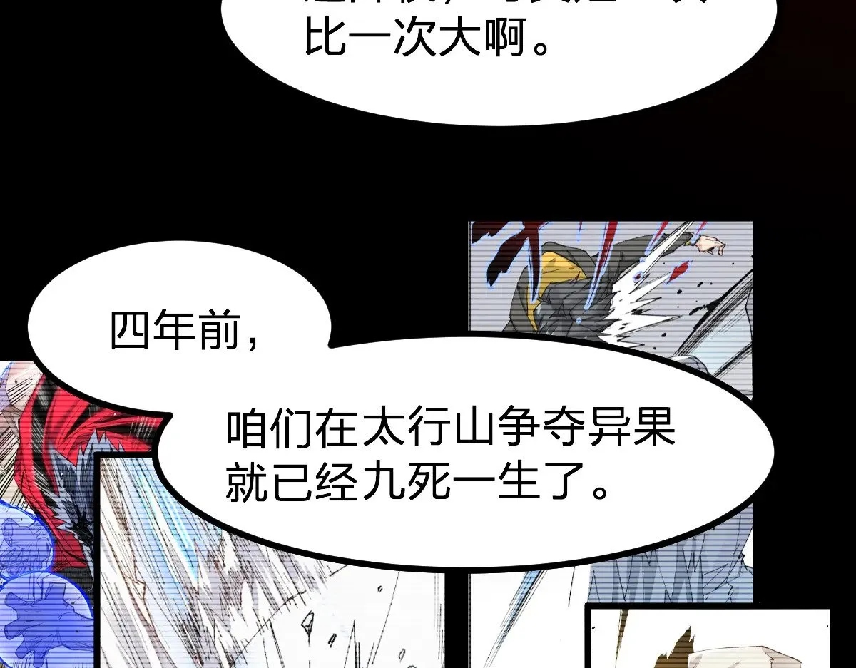 第279话 坠落 第113页